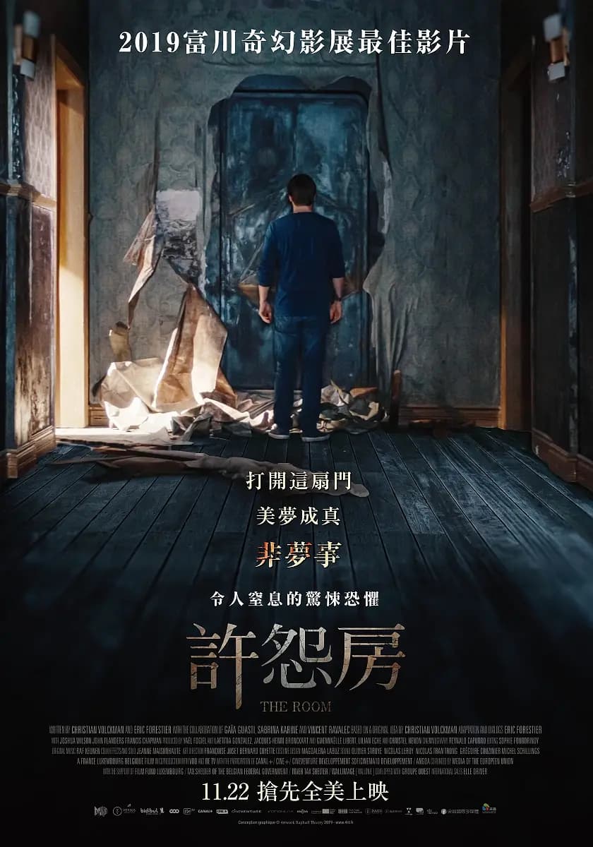 许怨房【影视解说】 - 影视解说 (2019) 海报
