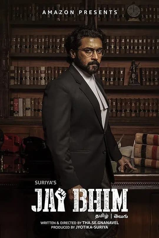 杰伊比姆【影视解说】 - 影视解说 (2021) 海报