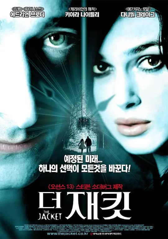 灵幻夹克【影视解说】 - 影视解说 (2005) 海报