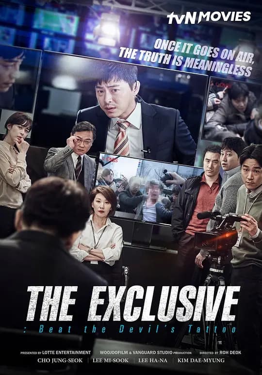 独家报道【影视解说】 - 影视解说 (2015) 海报