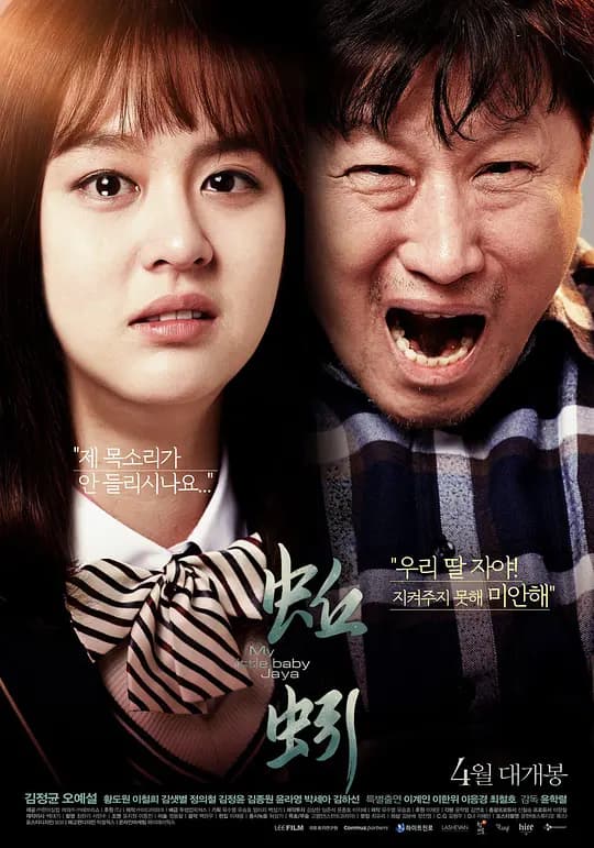 蚯蚓【影视解说】 - 影视解说 (2017) 海报