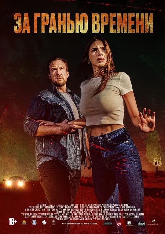 恐怖高速【影视解说】 - 影视解说 (2023) 海报