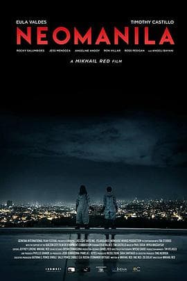 新马尼拉 - 剧情片 (2017) 海报