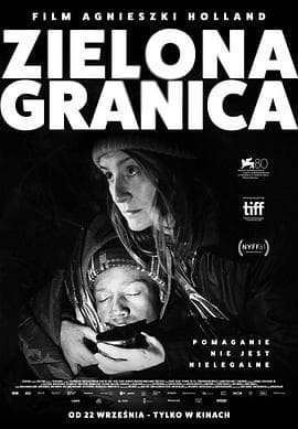 绿色边境 - 剧情片 (2023) 海报