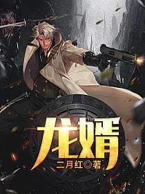 护花龙婿 - 爽文短剧 (2023) 海报