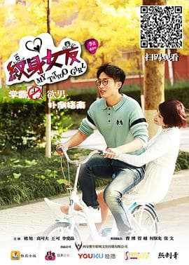 纹身女友 - 爱情片 (2017) 海报