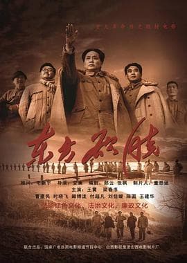 东方欲晓 - 剧情片 (2014) 海报