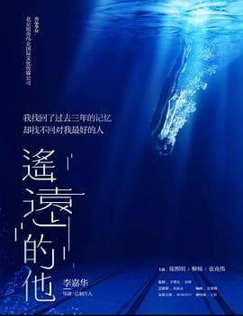 遥远的他 - 爱情片 (2018) 海报