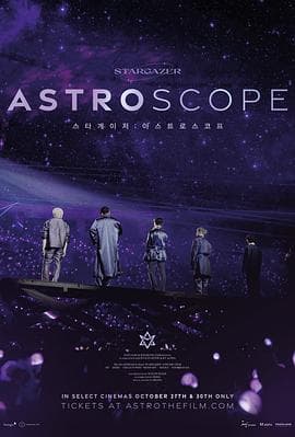 ASTRO：观星者 - 纪录片 (2022) 海报