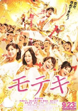 桃花期 - 喜剧片 (2011) 海报