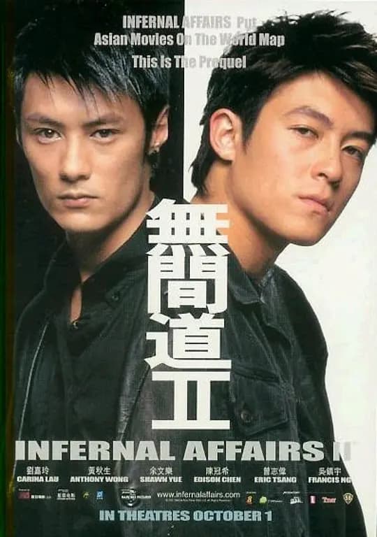 无间道【影视解说】 - 影视解说 (2003) 海报