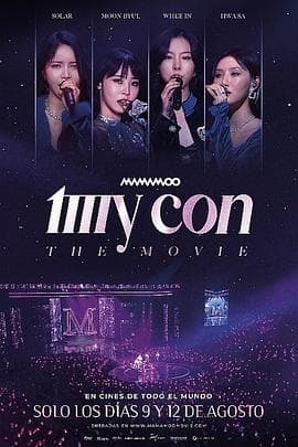 MAMAMOO:世界巡回全纪录 - 剧情片 (2023) 海报