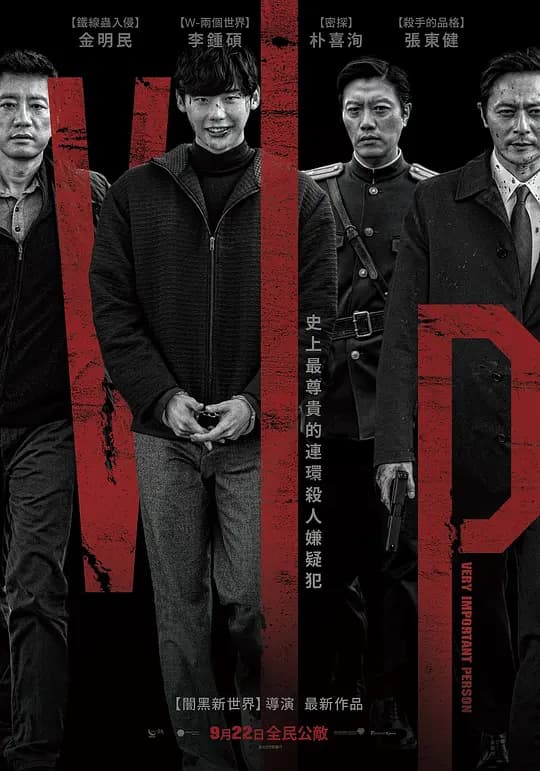 VIP【影视解说】 - 影视解说 (2017) 海报