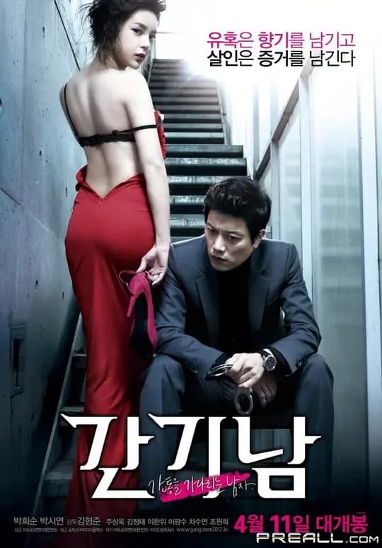 捉奸侦探【影视解说】 - 影视解说 (2012) 海报