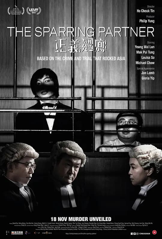 The Cloister of Justice【影视解说】 - 影视解说 (2022) 海报