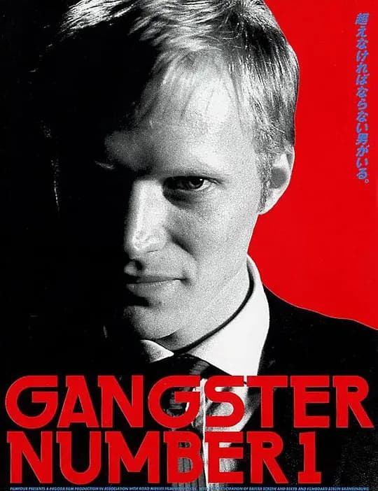 天王流氓【影视解说】 - 影视解说 (2000) 海报