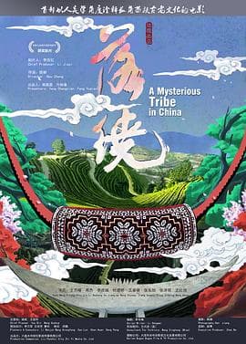 落绕 - 剧情片 (2018) 海报