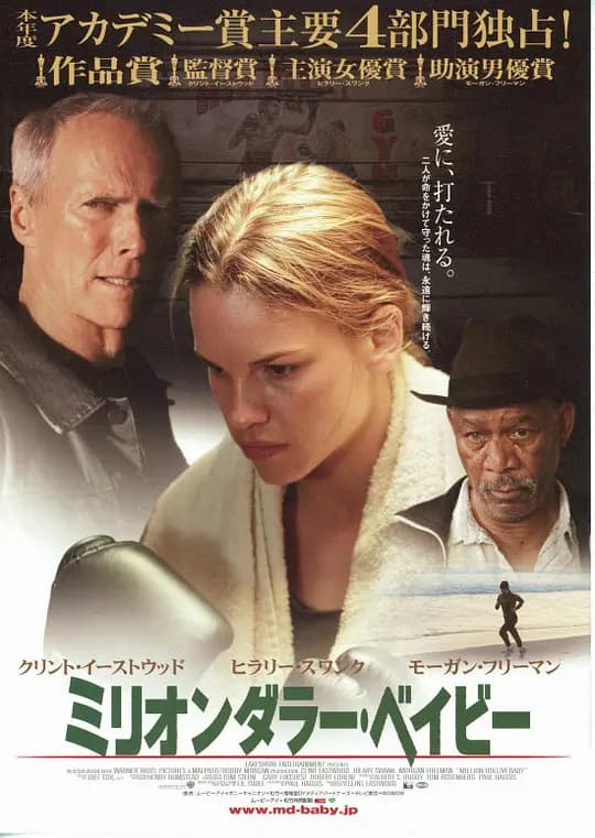 百万宝贝【影视解说】 - 影视解说 (2004) 海报