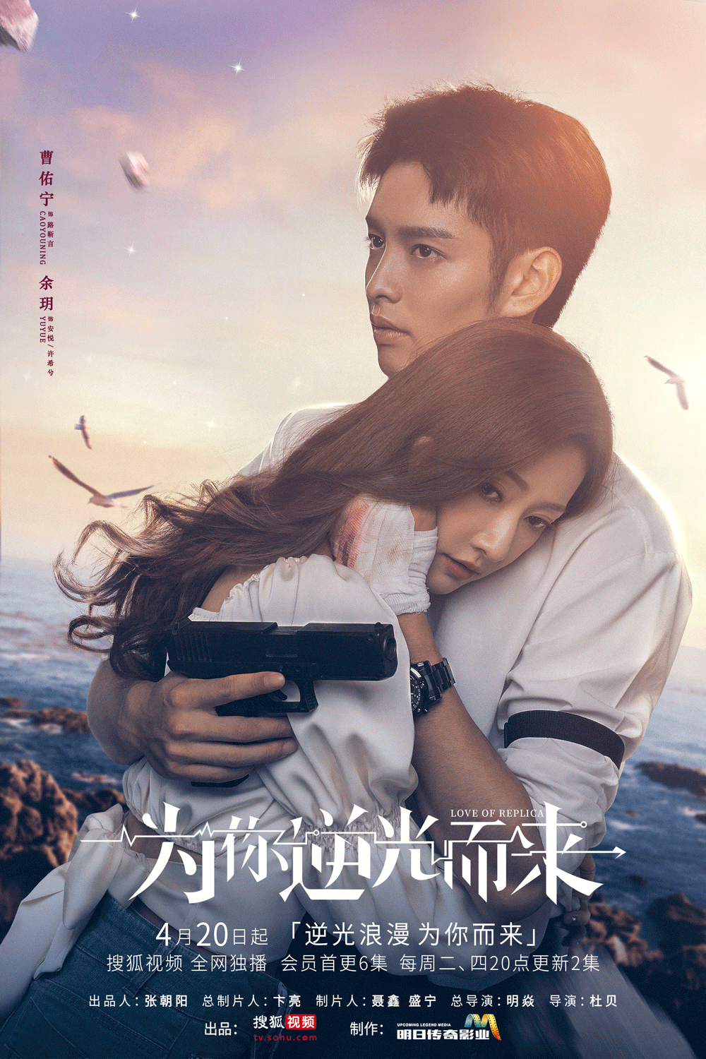 为你逆光而来 - 爽文短剧 (2023) 海报