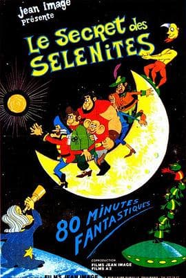 月球探秘 - 动画片 (1984) 海报