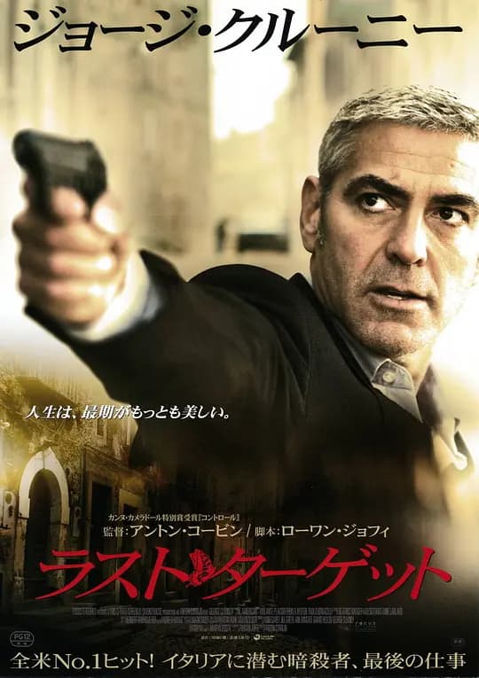 完美狙击【影视解说】 - 影视解说 (2010) 海报