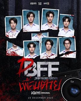 永远的逝友 - 泰剧 (2023) 海报