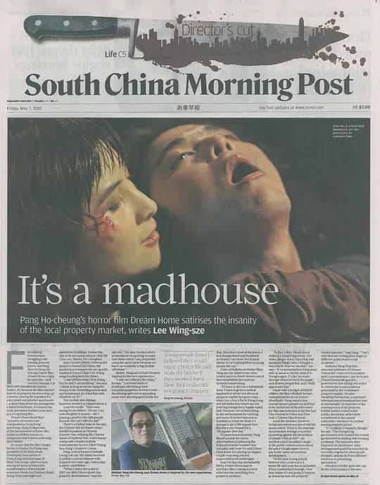 维多利亚港湾【影视解说】 - 影视解说 (2010) 海报