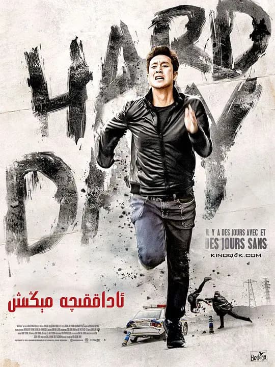 走到底【影视解说】 - 影视解说 (2014) 海报