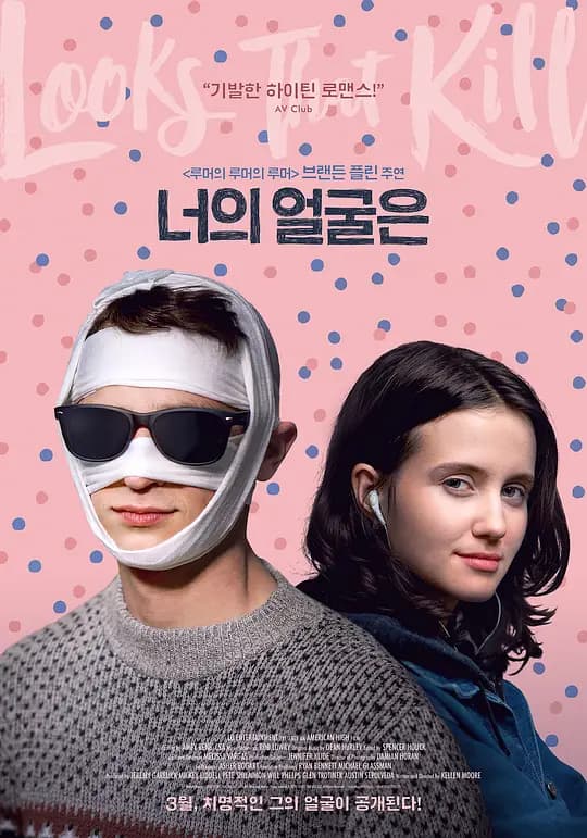 凝视猎物【影视解说】 - 影视解说 (2020) 海报