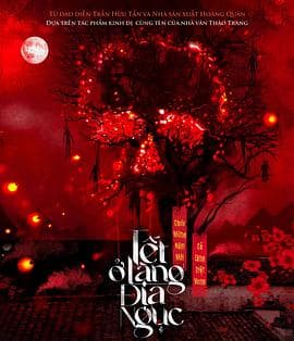 地狱村的春节 - 海外剧 (2023) 海报