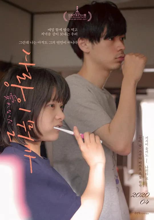 爱是什么【影视解说】 - 影视解说 (2018) 海报