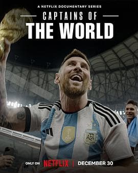 队长视角:问鼎冠军之路 - 纪录片 (2023) 海报