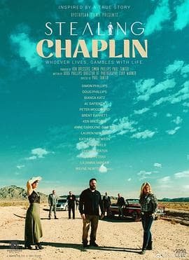 盗走卓别林 - 剧情片 (2021) 海报