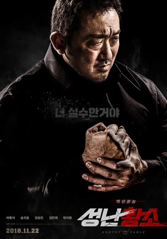 愤怒的公牛【影视解说】 - 影视解说 (2018) 海报