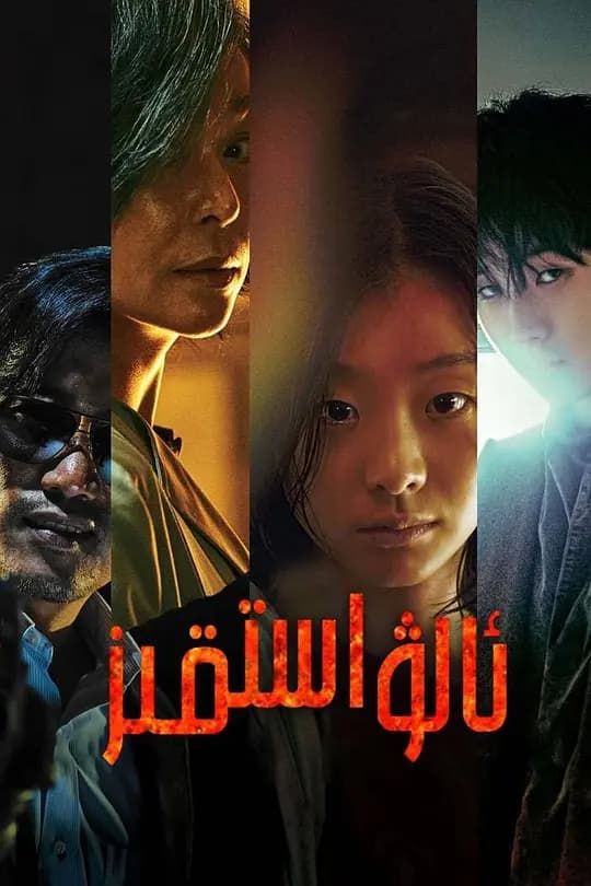 魔女【影视解说】 - 影视解说 (2018) 海报