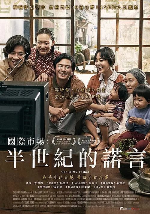 半世纪的谎言【影视解说】 - 影视解说 (2014) 海报