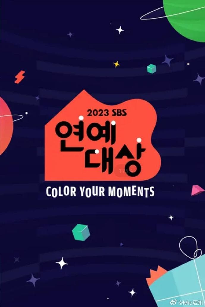 2023SBS演艺大赏 - 日韩综艺 (2023) 海报