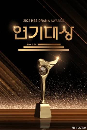 2023KBS演技大赏 - 日韩综艺 (2022) 海报