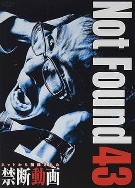 禁断动画43 - 恐怖片 (2020) 海报