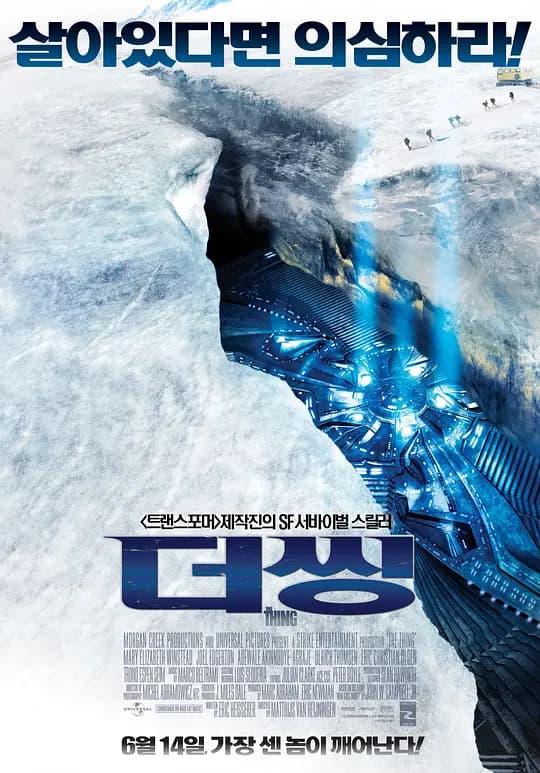 怪形前传【影视解说】 - 影视解说 (2011) 海报