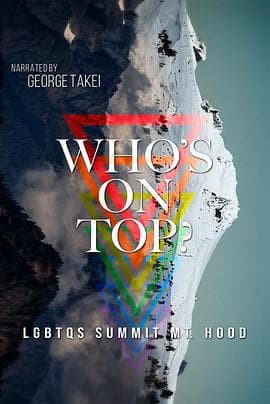 登峰酷儿 - 纪录片 (2021) 海报