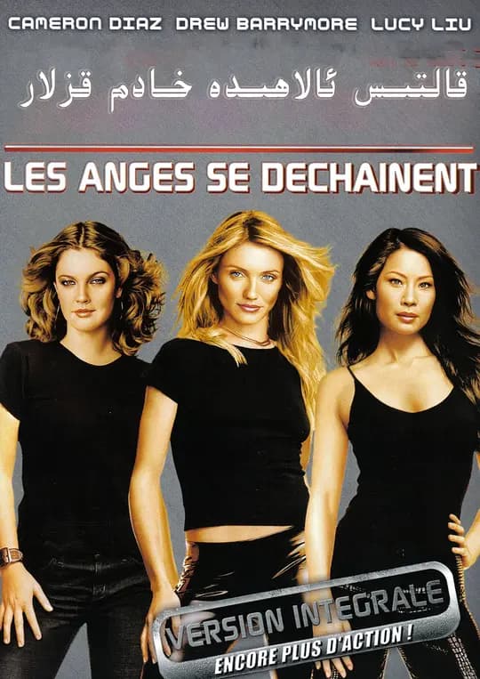 霹雳娇娃【影视解说】 - 影视解说 (2000) 海报