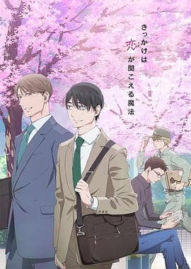 到了30岁还是处男，似乎会变成魔法师动画版 - 日韩动漫 (2024) 海报