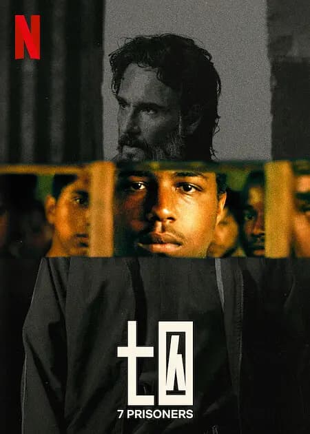 七囚徒【影视解说】 - 影视解说 (2021) 海报
