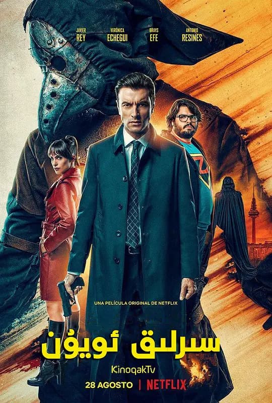 神秘起源【影视解说】 - 影视解说 (2020) 海报