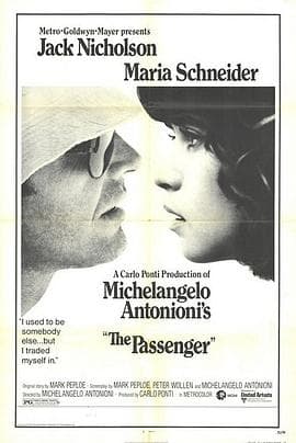 过客 - 剧情片 (1974) 海报