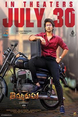 再审风云 - 剧情片 (2021) 海报