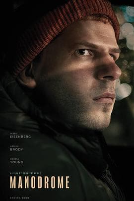 男气管制 - 剧情片 (2023) 海报