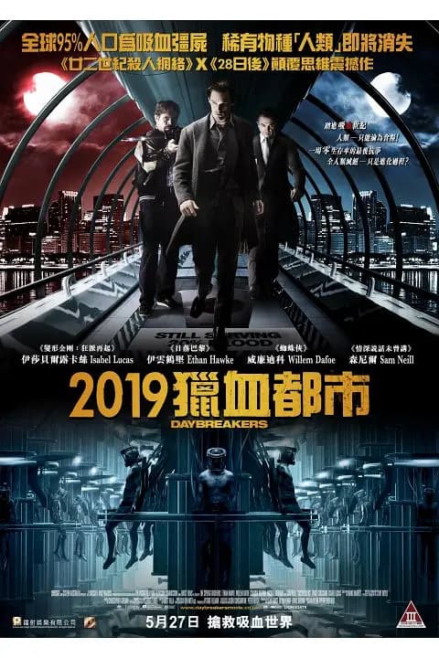 破晓者【影视解说】 - 影视解说 (2010) 海报