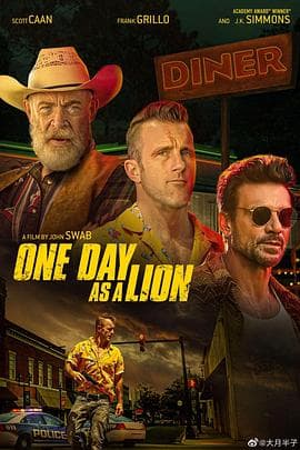 一日雄狮 - 剧情片 (2023) 海报